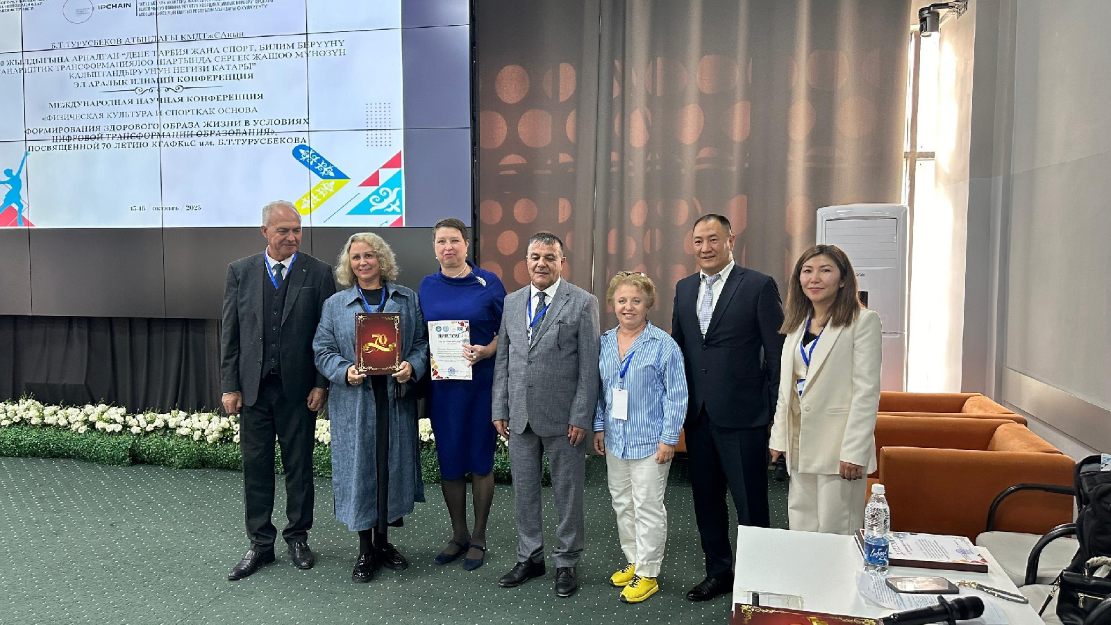 Международная научная конференция Физическая культура и спорт как основа формирования здорового образа жизни в условиях цифровой трансформации образования, г. Бишкек